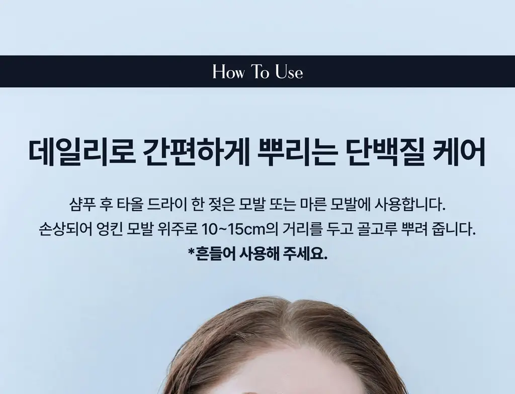 [하늘 PICK/끈적임zero] 에끌무아 더블트러플 노워시 앰플 퍼퓸 트리트먼트 100ml 상세페이지 50